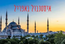 מזג אוויר באיסטנבול באפריל - המלצות ומידע