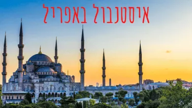 מזג אוויר באיסטנבול באפריל - המלצות ומידע