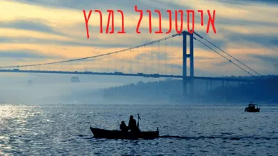 מזג אוויר באיסטנבול במרץ והמלצות