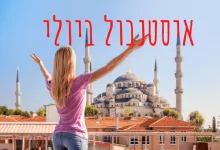 איסטנבול ביולי - מזג אוויר ואטרקציות עם המלצות בחודש יולי בעיר
