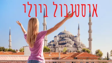 איסטנבול ביולי - מזג אוויר ואטרקציות עם המלצות בחודש יולי בעיר
